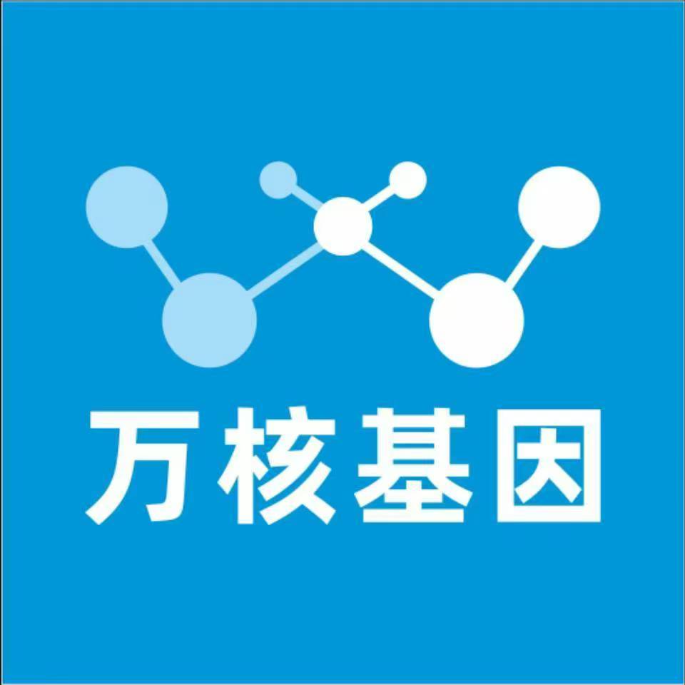 齐齐哈尔昂昂溪万核基因检测咨询中心